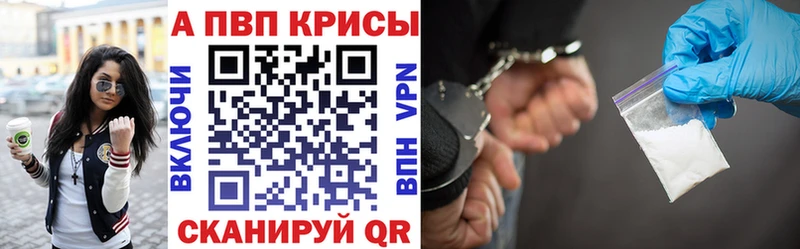Купить закладки  Бавлы  APVP VHQ 