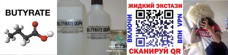 БУТИРАТ жидкий экстази  Купить где  Бавлы 