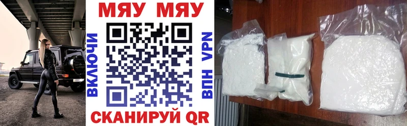 Купить закладки Бавлы Мефедрон VHQ
