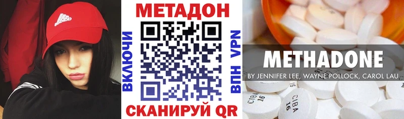 Купить закладки  Бавлы  МЕТАДОН methadone 