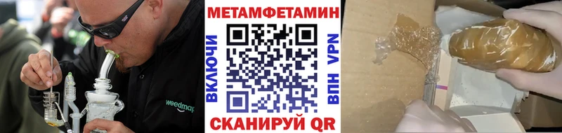 Метамфетамин кристалл  Купить закладки  Бавлы 